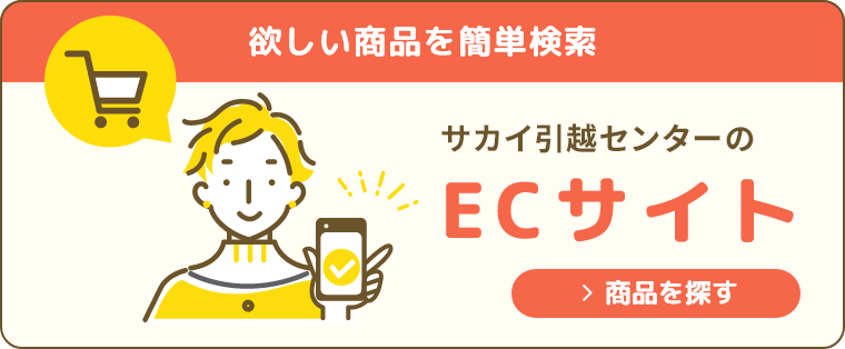 ECサイト