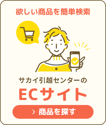 ECサイト